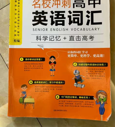 高中英语词汇+语法全解 全新的全新￥10?...