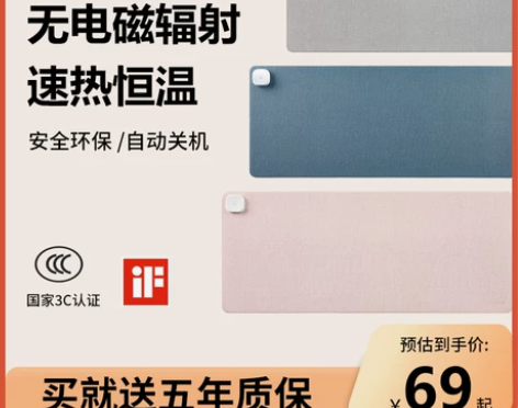 昕科加热鼠标垫超大发热暖桌垫办公室电脑桌面...