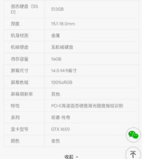 宏碁(Acer)传奇X 14英寸 高性能 ...