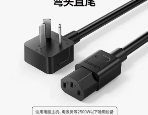 绿联 三孔电源线 适用电饭煲台式电脑主机 ...