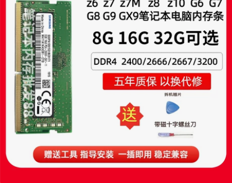 神舟Z6 Z7 Z8 G7 G8 G9GX...