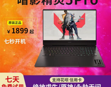 HP/惠普暗影精灵3/4/5/6/7光影精...