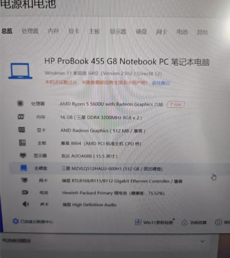 二手大屏笔记本电脑,惠普战66四代16寸屏...