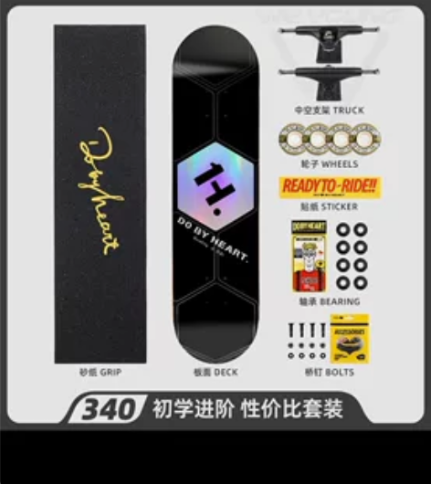 dbh专业板滑板，挺新的成色如图，小摩擦都...