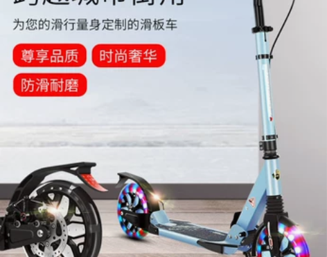 上海永久儿童青少年成人折叠滑板车闪光两轮