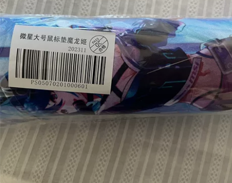 微星(MSI) 定制 大号 鼠标垫 加厚书...