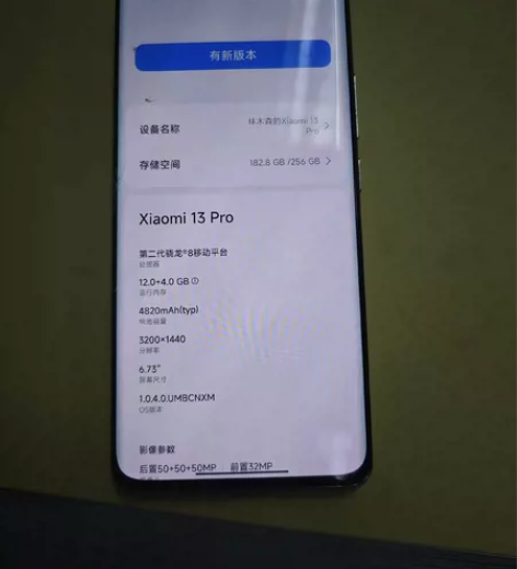 ?小米13pro  12+256 白色 本...
