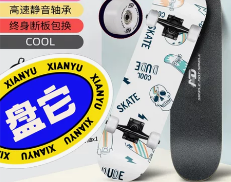 【仅此一件】AD专业滑板初学者成人男女生青...