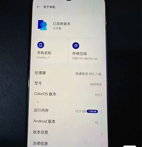 一加7顶配  12+256  自用换过一次...