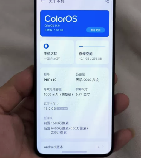一加Ace 2v 16+256G ...