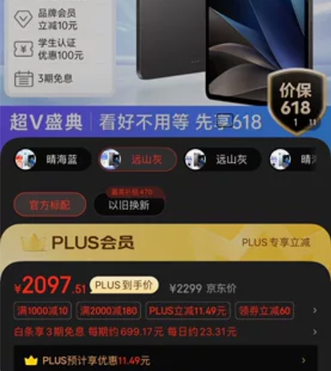 vivo pad2 8+128 远山灰色。...