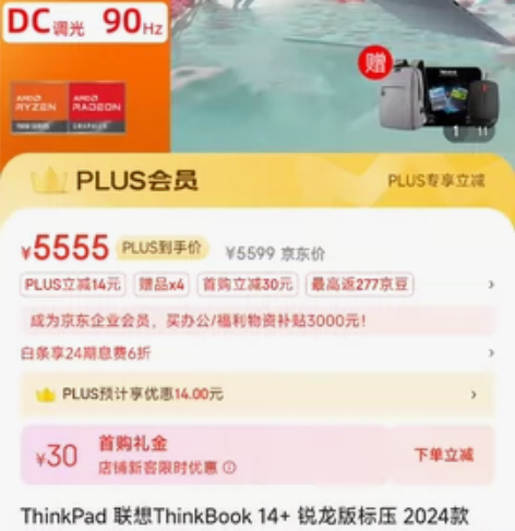 联想官翻机，ThinkBook 14+ 0...