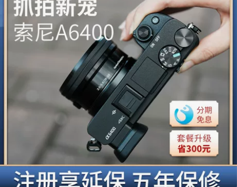 ?Sony/索尼 ILCE-6400 a6...