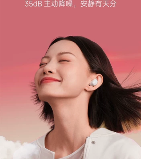 京东自营 小米Redmi Buds 4 真...