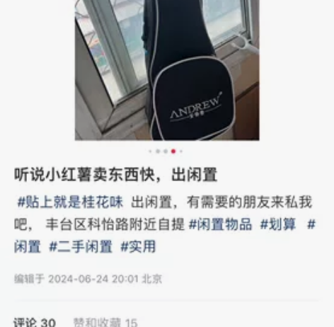 尤克里里,不是玩具 感兴趣的话点“我想要”...