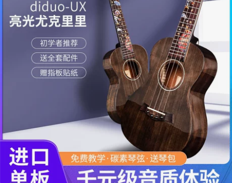单板尤克里里亮光面单乌克丽丽初学者乐器