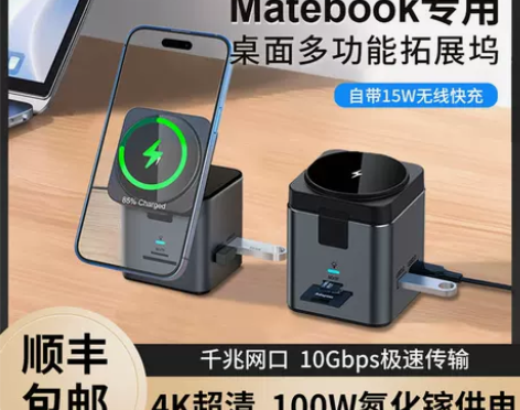 适用华为matebook14拓展坞Type...