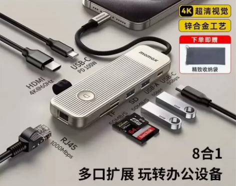 MOMAX摩米士拓展坞typec扩展hdm...