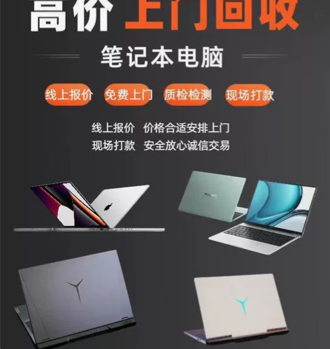 长沙上门回收数码产品 本人是一家专业安全的...