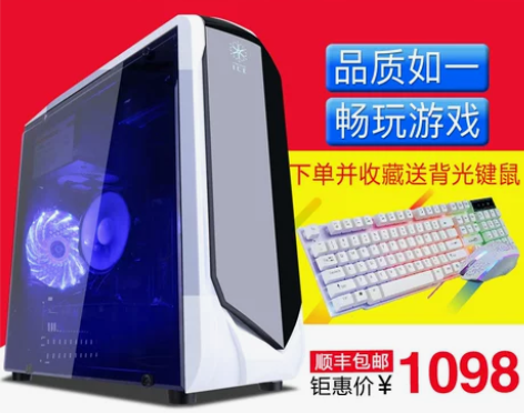 i7/E5八核8G独显台式电脑主机DIY组...