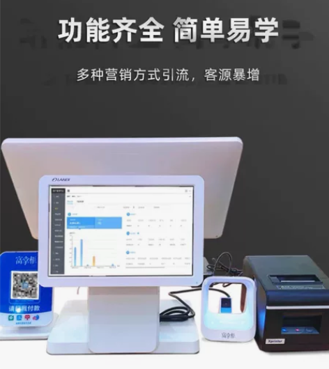 富掌柜收银 【官方正版，终生无年费免费升级...