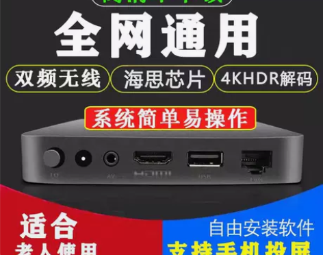 华为6110无线网络机顶盒家用wifi高清...