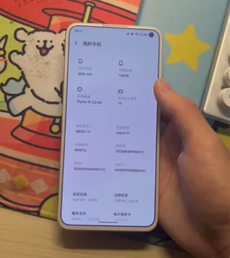 魅族17 8+128g 绝版梦幻独角兽 骁...