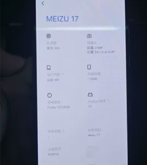 魅族17 8+128 感兴趣的话点“我想要...