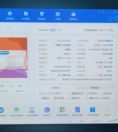 外观八九成新，基本没有磕碰。功能一切正常。...