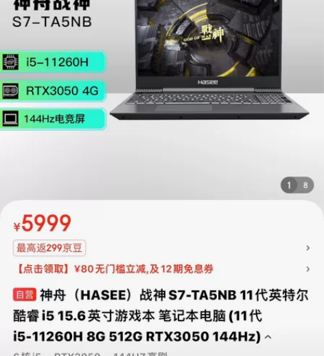 个人闲置游戏本电脑,买了一年多没怎么用过,...