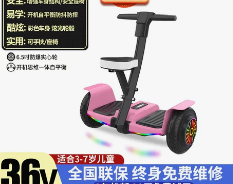 【来电价】柏思图智能电动新款腿控平衡车儿童...