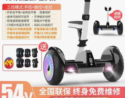 柏思图智能电动腿控坐骑平衡车儿童6一12成...