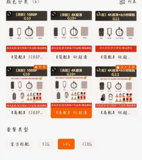 山狗10+ 64G的只用过一次，支持4k画...