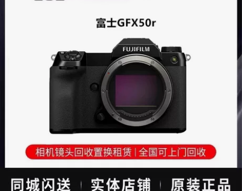 Fujifilm/二手富士gfx50r富士...