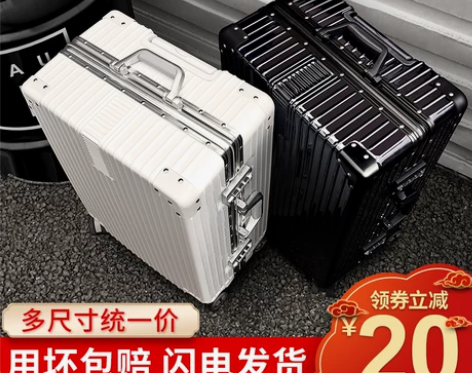 ?行李箱拉杆箱万向轮ins网红旅行铝框女男...
