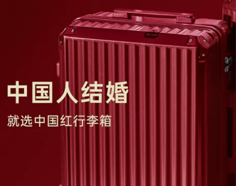 【活动价】结婚红色行李箱女高级感出嫁陪嫁箱...