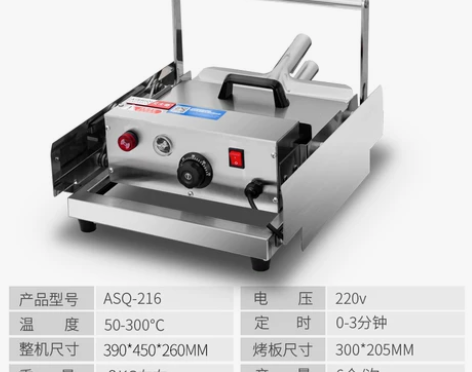 艾士奇汉堡机商用加热小型汉堡炸鸡店全自动电...