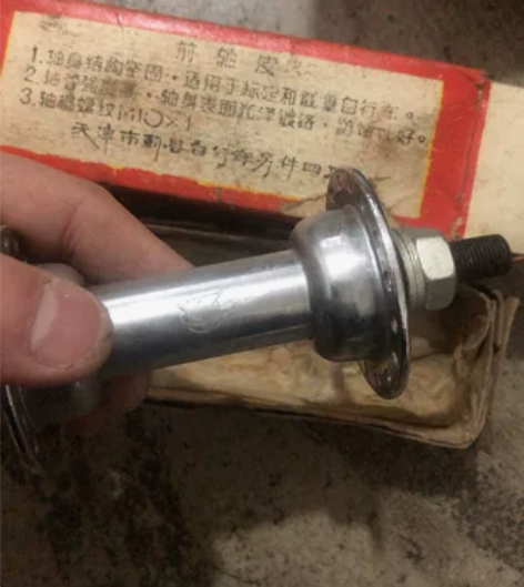 飞鸽自行车 飞鸽加重前轴30包邮