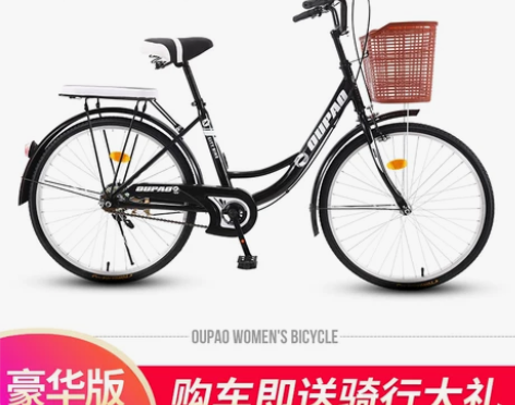 自行车女式成年轻便普通代步淑女通勤车男女学...