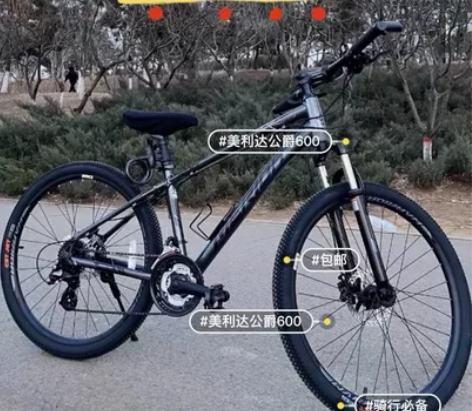 原价2690元 全新美利达公爵600山地自...
