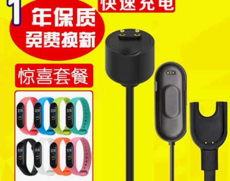 [正常发货]小米手环8/7pro/6/5/...