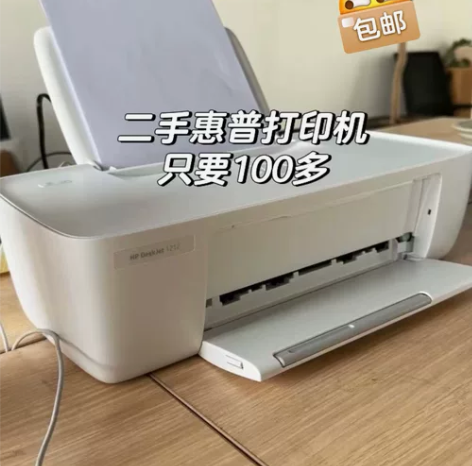 【捡漏！】HP 惠普 2722 彩色 A4...