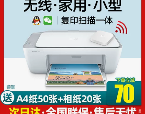 ?HP惠普2332彩色喷墨打印机家用小型无...
