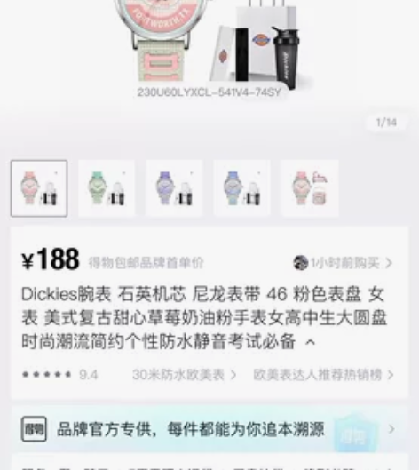 【博主闲置】全新Dickies腕表 石英机...