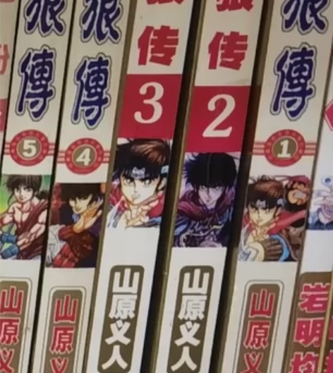 龙狼传4拼1漫画，5本 感兴趣的话点“我想...