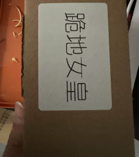 鱼丸 五星物语 火焰女皇 跪地女皇 内袋未...