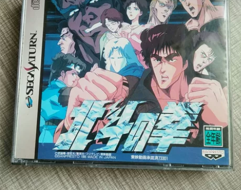 日版 土星 SS 游戏 北斗神拳 HOKU...