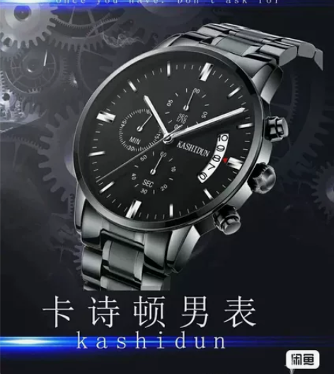 卡诗顿男表，压箱底一次没戴过，自定义九成新...