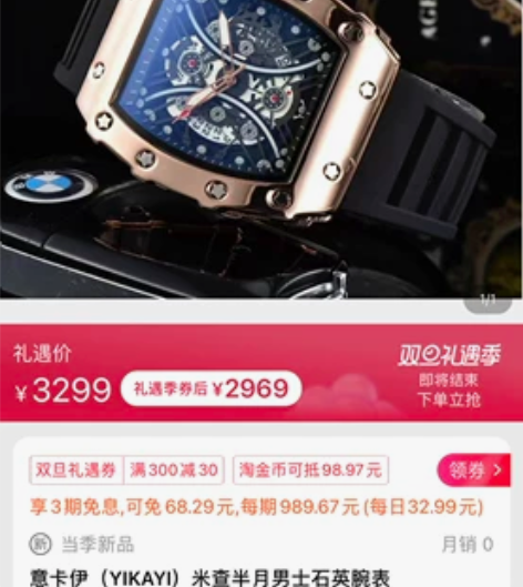 意卡伊（YIKAYI）米查半月男士石英腕表...