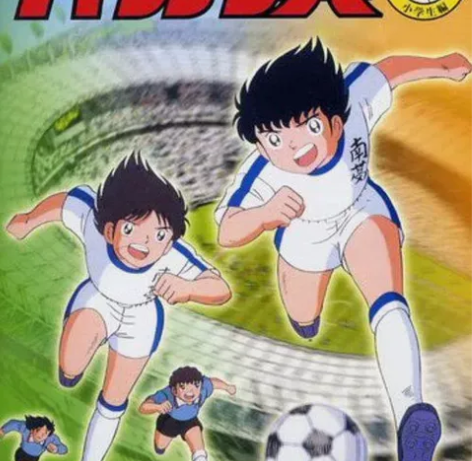 足球小将   百度网盘 感兴趣的话点“我想...